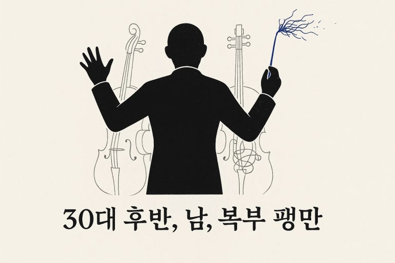 배는 고픈데, '먹은 것도 없는데 배가 빵빵해요' | 인천 복부팽만감